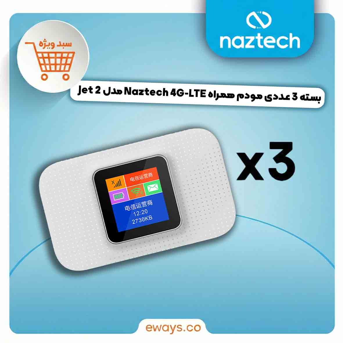 سبد 3 عددی مودم همراه Naztech 4G-LTE مدل Jet 2 - سفید